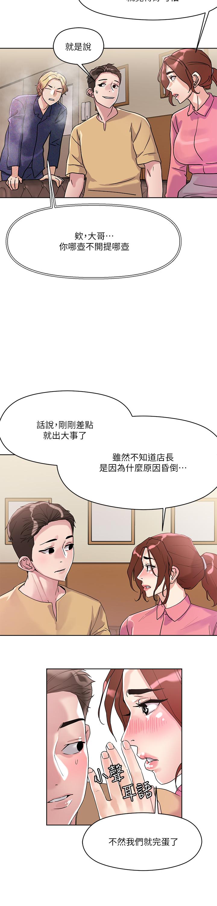 韩国漫画把妹鬼达人韩漫_把妹鬼达人-第7话-在危急情况下的快感在线免费阅读-韩国漫画-第24张图片