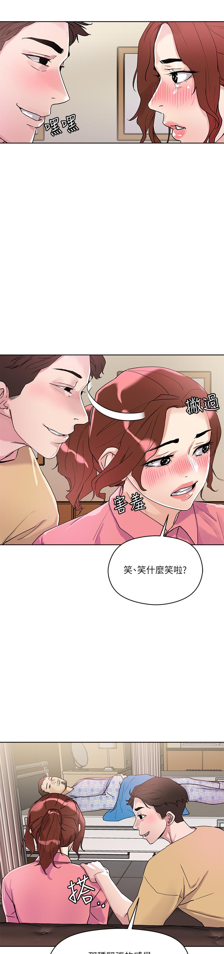 韩国漫画把妹鬼达人韩漫_把妹鬼达人-第7话-在危急情况下的快感在线免费阅读-韩国漫画-第25张图片