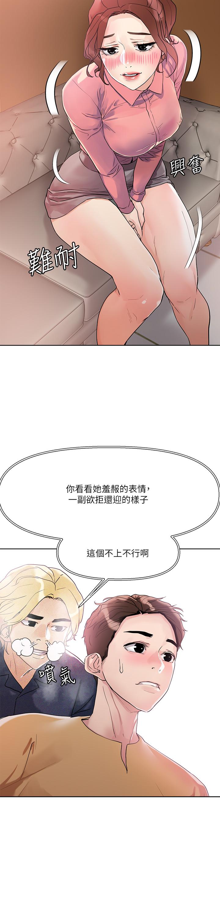 韩国漫画把妹鬼达人韩漫_把妹鬼达人-第7话-在危急情况下的快感在线免费阅读-韩国漫画-第30张图片