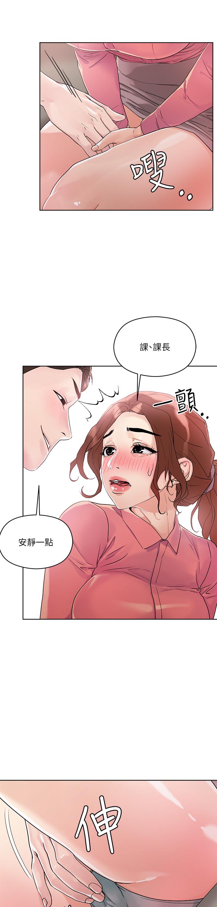 韩国漫画把妹鬼达人韩漫_把妹鬼达人-第7话-在危急情况下的快感在线免费阅读-韩国漫画-第32张图片