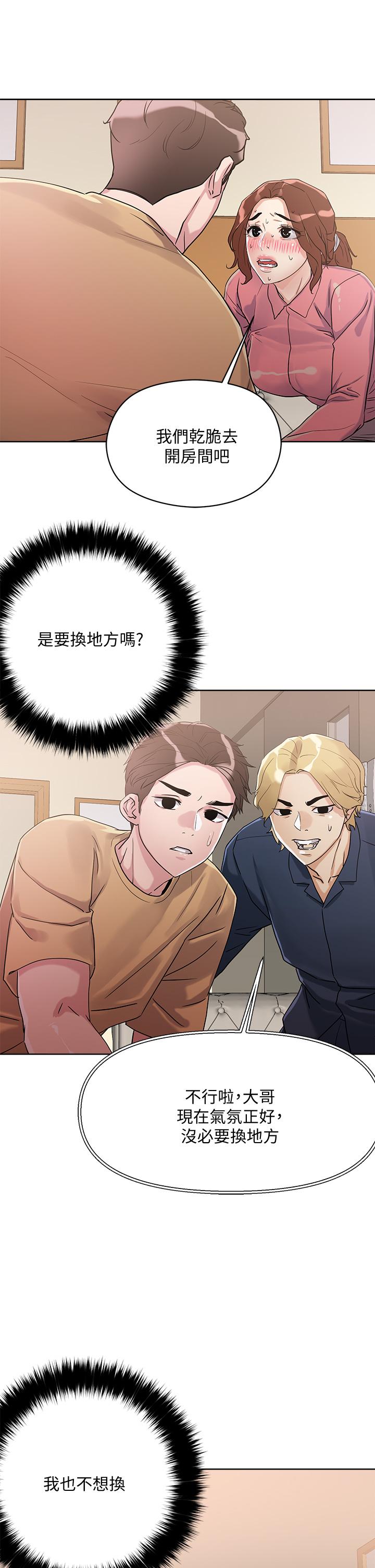 韩国漫画把妹鬼达人韩漫_把妹鬼达人-第7话-在危急情况下的快感在线免费阅读-韩国漫画-第36张图片