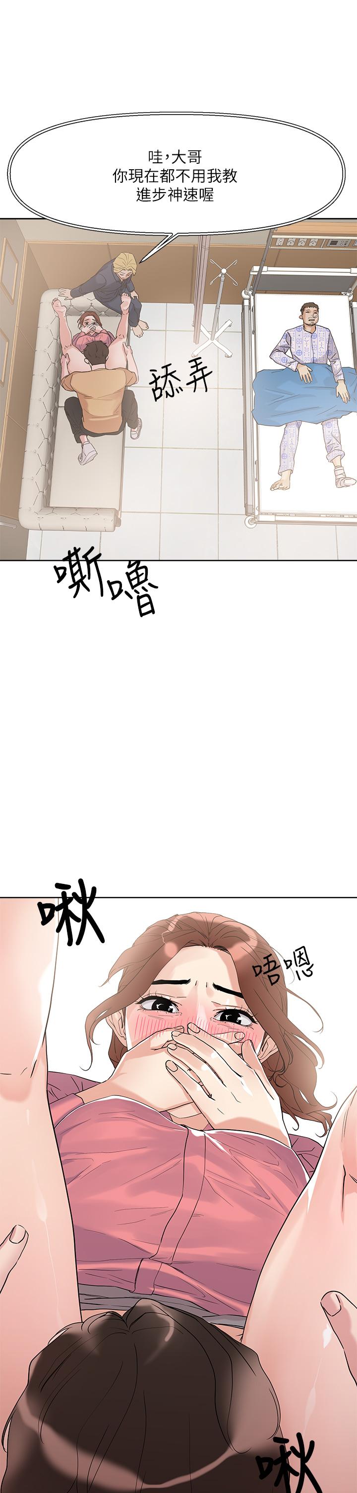 韩国漫画把妹鬼达人韩漫_把妹鬼达人-第7话-在危急情况下的快感在线免费阅读-韩国漫画-第40张图片