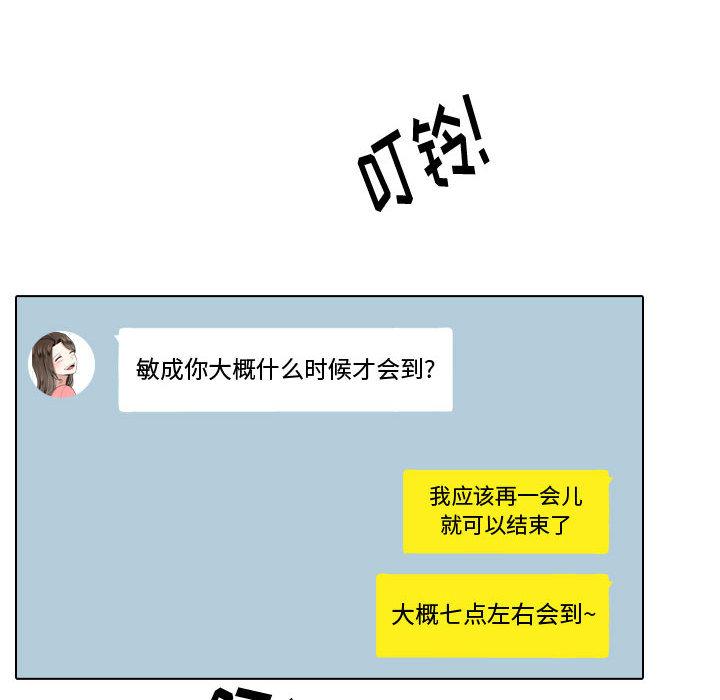 韩国漫画挚友韩漫_挚友-第1话在线免费阅读-韩国漫画-第10张图片