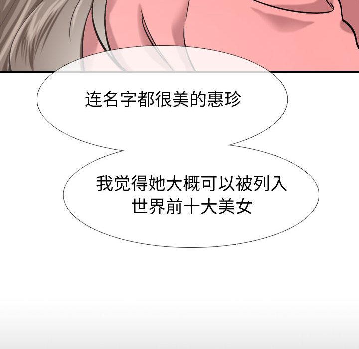 韩国漫画挚友韩漫_挚友-第1话在线免费阅读-韩国漫画-第22张图片