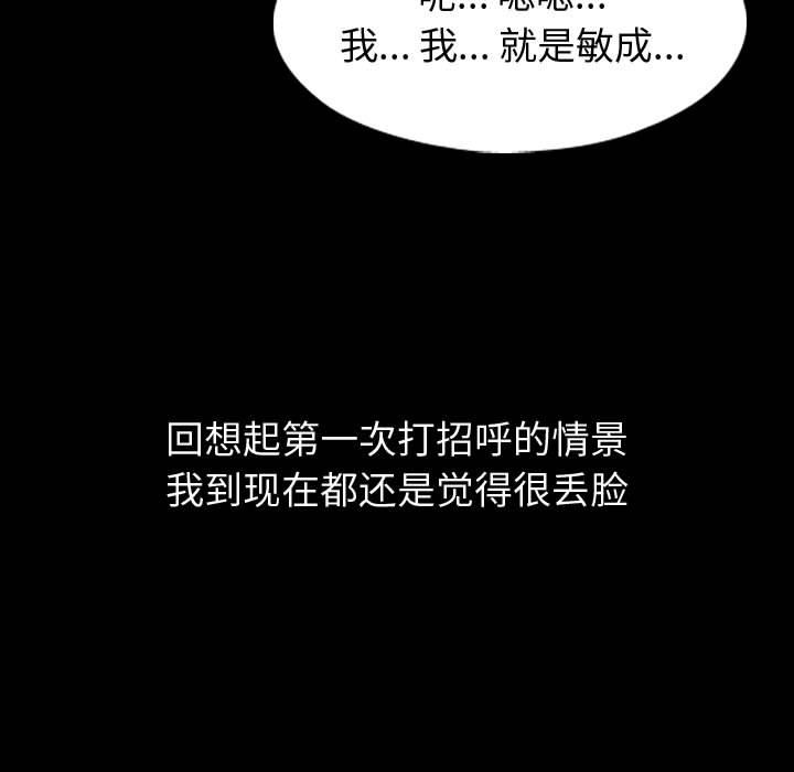 韩国漫画挚友韩漫_挚友-第1话在线免费阅读-韩国漫画-第27张图片