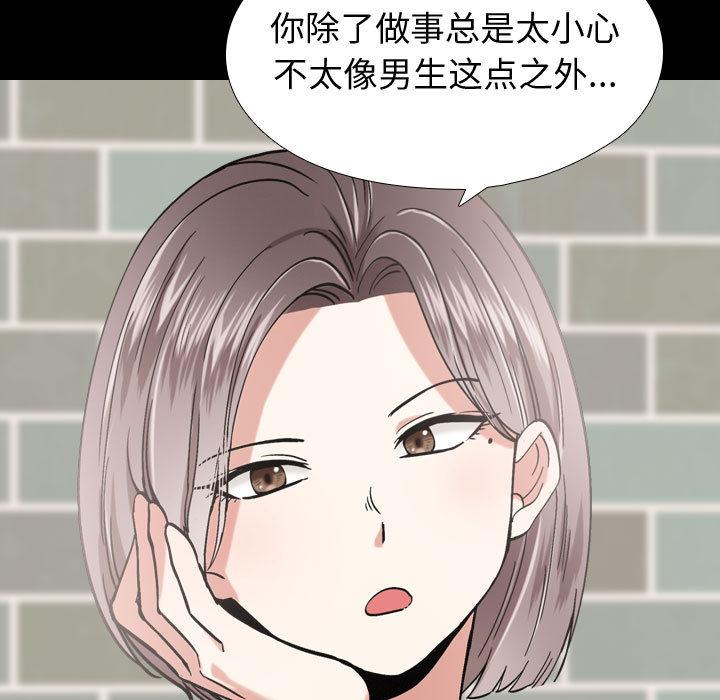 韩国漫画挚友韩漫_挚友-第1话在线免费阅读-韩国漫画-第33张图片