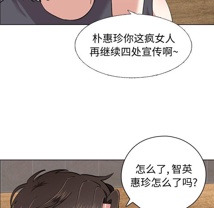 韩国漫画挚友韩漫_挚友-第1话在线免费阅读-韩国漫画-第77张图片