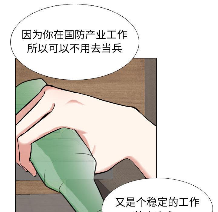 韩国漫画挚友韩漫_挚友-第1话在线免费阅读-韩国漫画-第142张图片