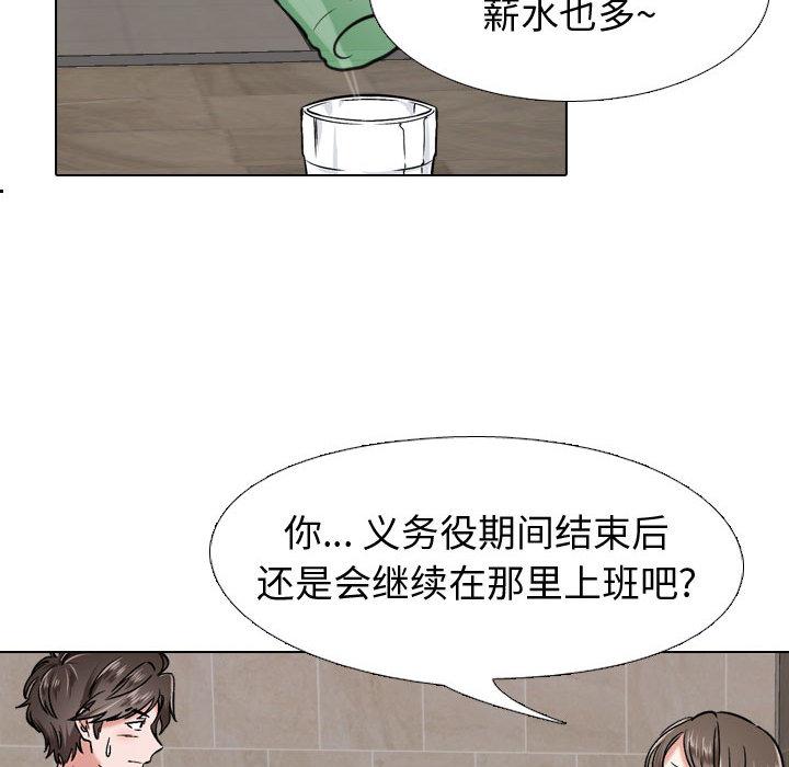 韩国漫画挚友韩漫_挚友-第1话在线免费阅读-韩国漫画-第143张图片