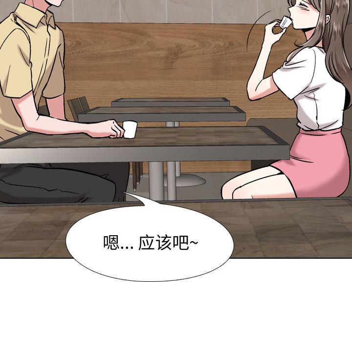 韩国漫画挚友韩漫_挚友-第1话在线免费阅读-韩国漫画-第144张图片