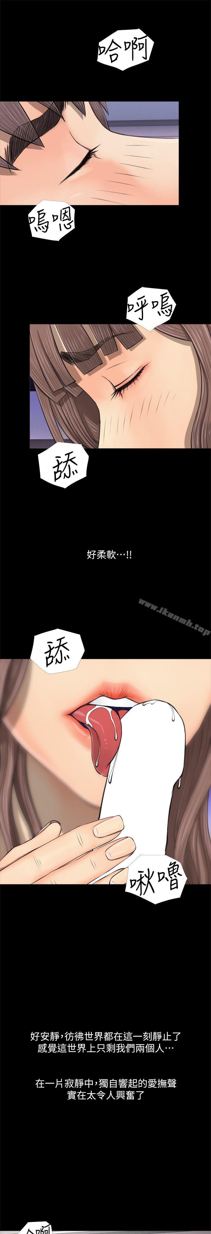 韩国漫画阿姨的秘密情事韩漫_阿姨的秘密情事-第3话在线免费阅读-韩国漫画-第9张图片