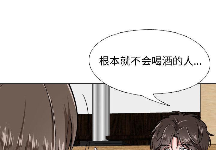 韩国漫画挚友韩漫_挚友-第2话在线免费阅读-韩国漫画-第3张图片