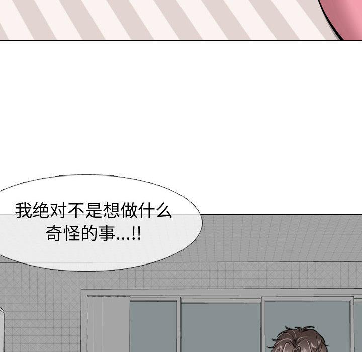 韩国漫画挚友韩漫_挚友-第2话在线免费阅读-韩国漫画-第20张图片