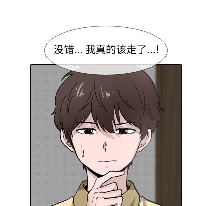 韩国漫画挚友韩漫_挚友-第2话在线免费阅读-韩国漫画-第55张图片