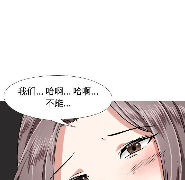 韩国漫画挚友韩漫_挚友-第2话在线免费阅读-韩国漫画-第99张图片