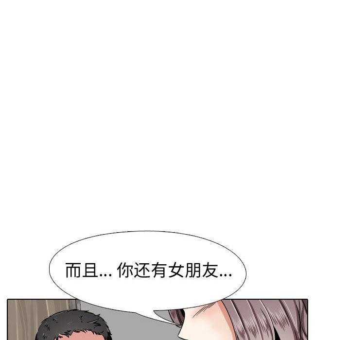 韩国漫画挚友韩漫_挚友-第2话在线免费阅读-韩国漫画-第104张图片