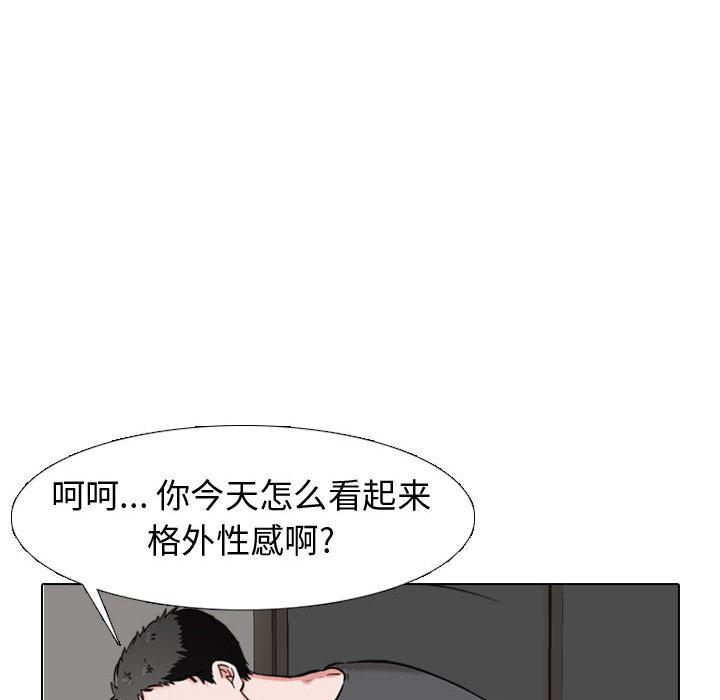 韩国漫画挚友韩漫_挚友-第2话在线免费阅读-韩国漫画-第114张图片