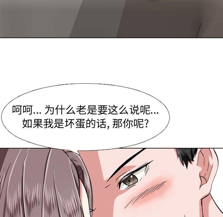 韩国漫画挚友韩漫_挚友-第3话在线免费阅读-韩国漫画-第11张图片