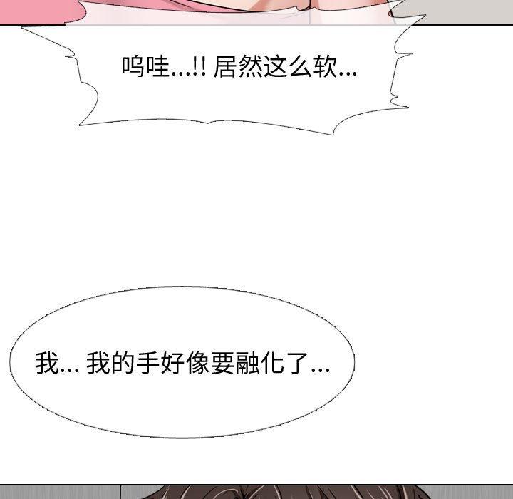 韩国漫画挚友韩漫_挚友-第3话在线免费阅读-韩国漫画-第37张图片