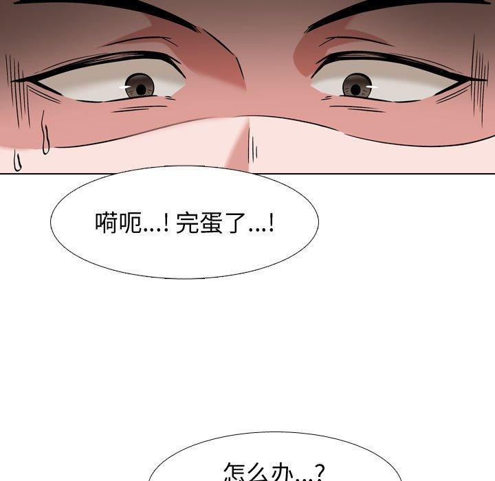 韩国漫画挚友韩漫_挚友-第3话在线免费阅读-韩国漫画-第43张图片