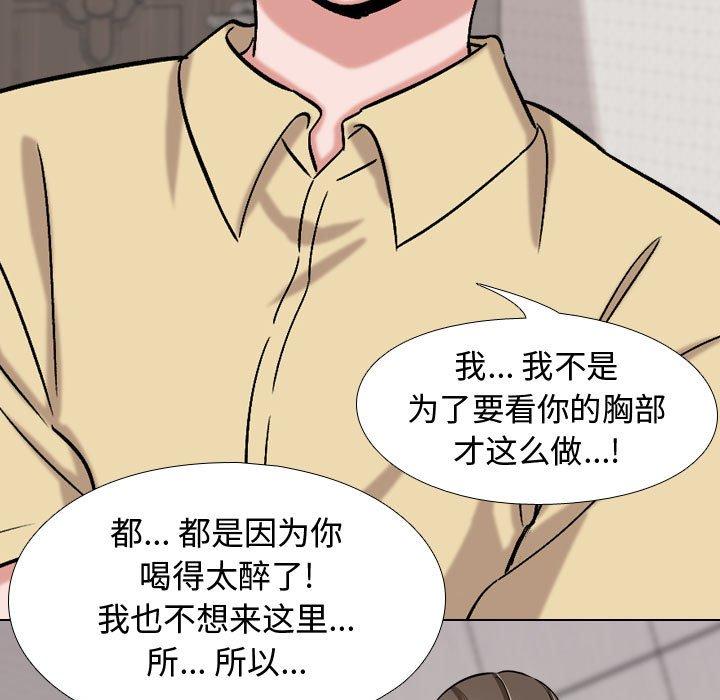 韩国漫画挚友韩漫_挚友-第3话在线免费阅读-韩国漫画-第69张图片