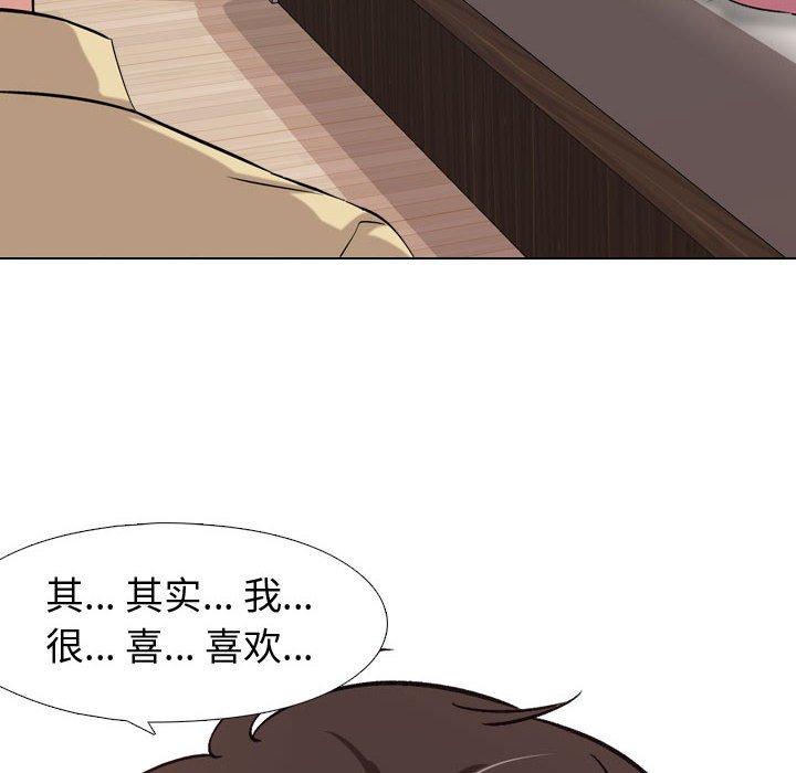 韩国漫画挚友韩漫_挚友-第3话在线免费阅读-韩国漫画-第74张图片