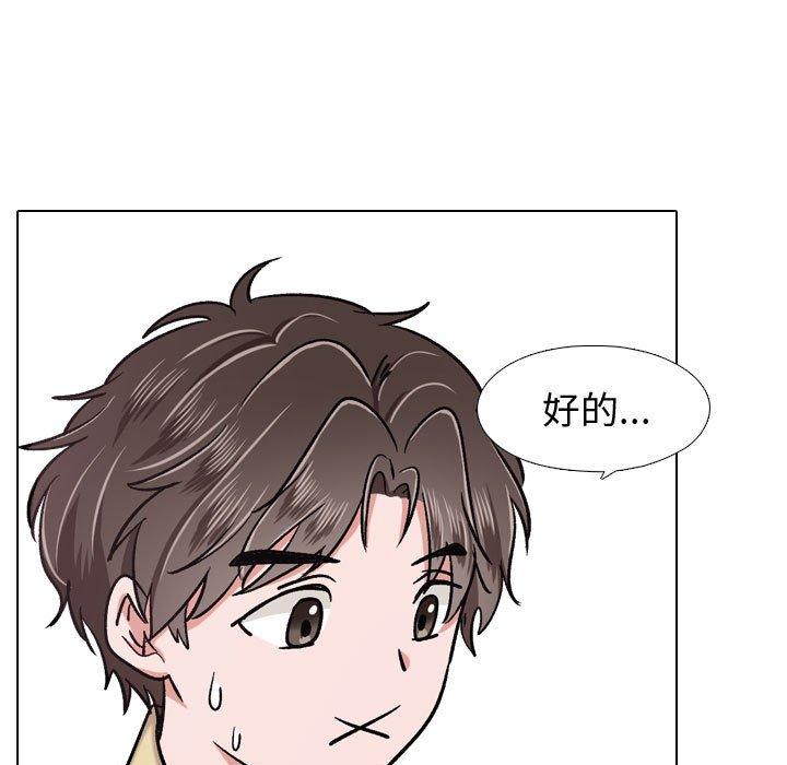 韩国漫画挚友韩漫_挚友-第4话在线免费阅读-韩国漫画-第61张图片