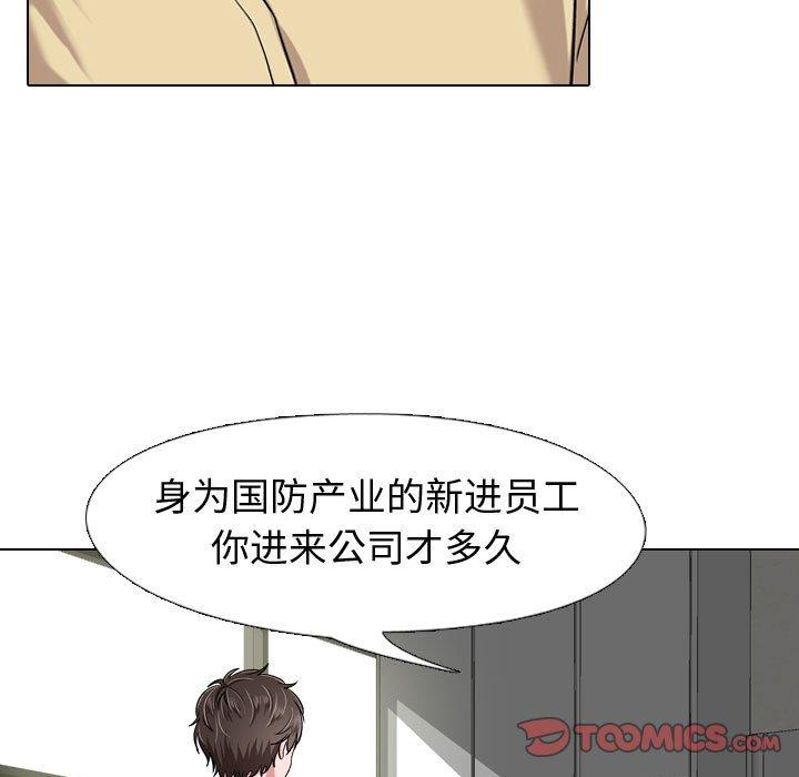 韩国漫画挚友韩漫_挚友-第4话在线免费阅读-韩国漫画-第75张图片