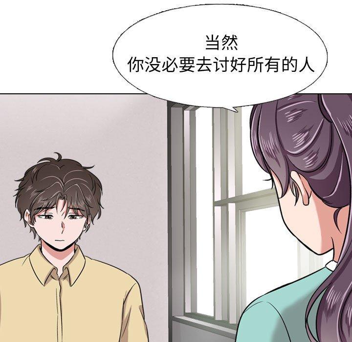 韩国漫画挚友韩漫_挚友-第4话在线免费阅读-韩国漫画-第85张图片