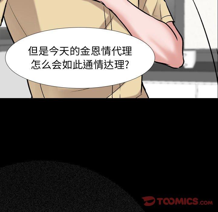 韩国漫画挚友韩漫_挚友-第4话在线免费阅读-韩国漫画-第99张图片