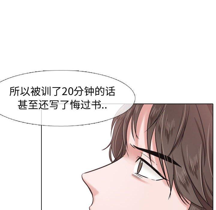 韩国漫画挚友韩漫_挚友-第4话在线免费阅读-韩国漫画-第102张图片