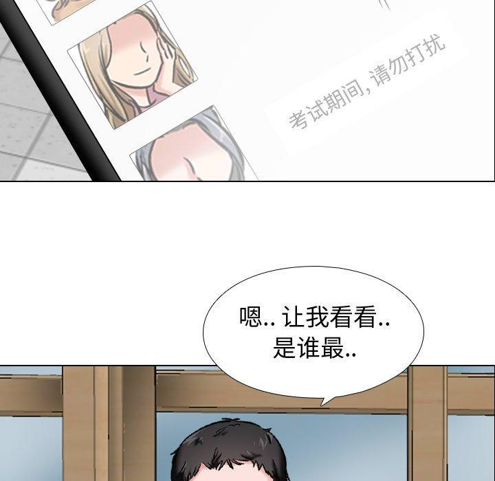 韩国漫画挚友韩漫_挚友-第4话在线免费阅读-韩国漫画-第115张图片