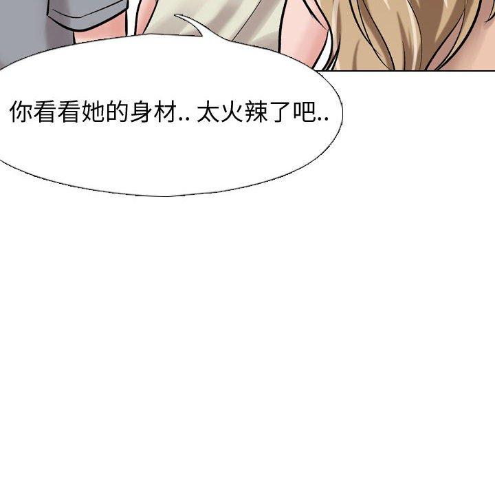 韩国漫画挚友韩漫_挚友-第4话在线免费阅读-韩国漫画-第130张图片