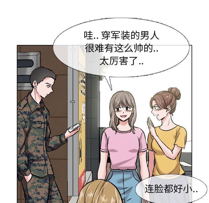 韩国漫画挚友韩漫_挚友-第5话在线免费阅读-韩国漫画-第25张图片