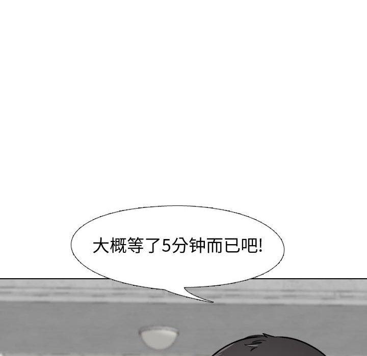 韩国漫画挚友韩漫_挚友-第5话在线免费阅读-韩国漫画-第33张图片