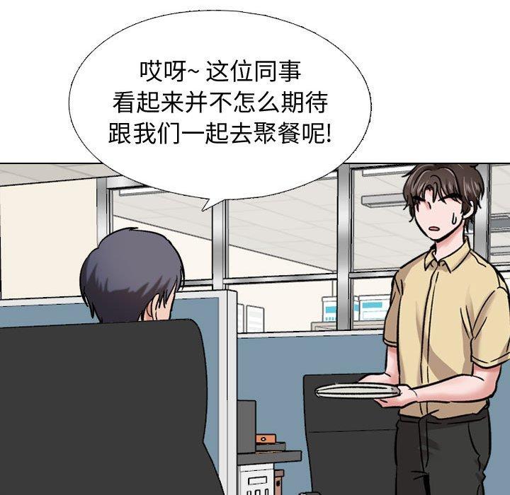 韩国漫画挚友韩漫_挚友-第5话在线免费阅读-韩国漫画-第86张图片