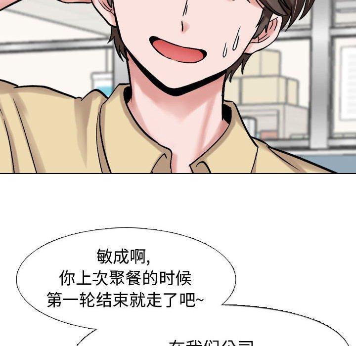 韩国漫画挚友韩漫_挚友-第5话在线免费阅读-韩国漫画-第89张图片