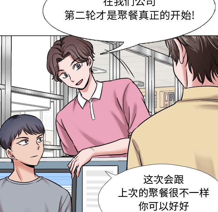 韩国漫画挚友韩漫_挚友-第5话在线免费阅读-韩国漫画-第90张图片