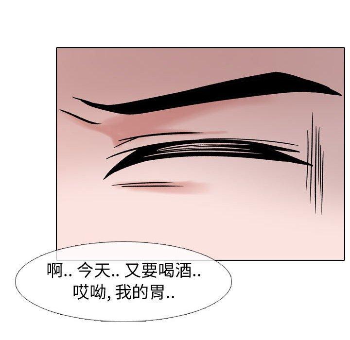 韩国漫画挚友韩漫_挚友-第5话在线免费阅读-韩国漫画-第92张图片