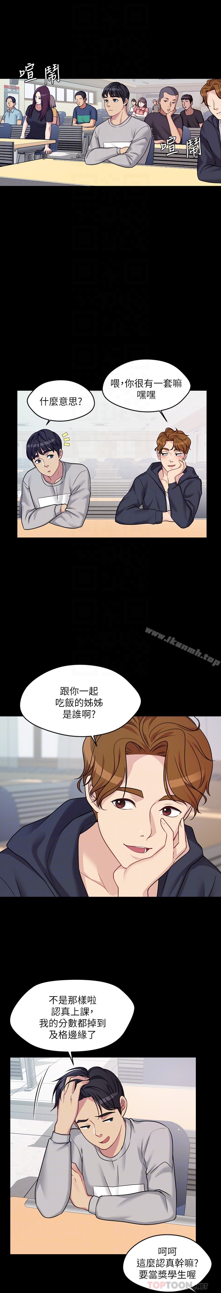 韩国漫画大嫂,哥哥的女人韩漫_大嫂,哥哥的女人-第2话-学妹下面痒在线免费阅读-韩国漫画-第15张图片