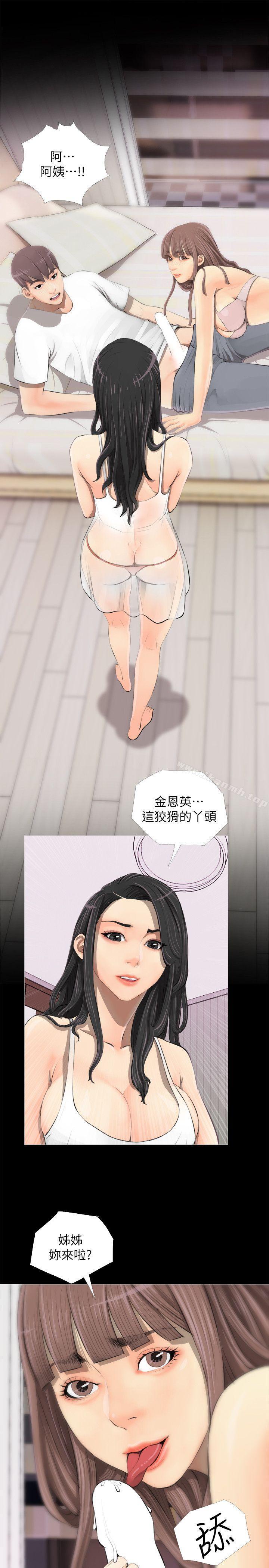 韩国漫画阿姨的秘密情事韩漫_阿姨的秘密情事-第3话在线免费阅读-韩国漫画-第13张图片