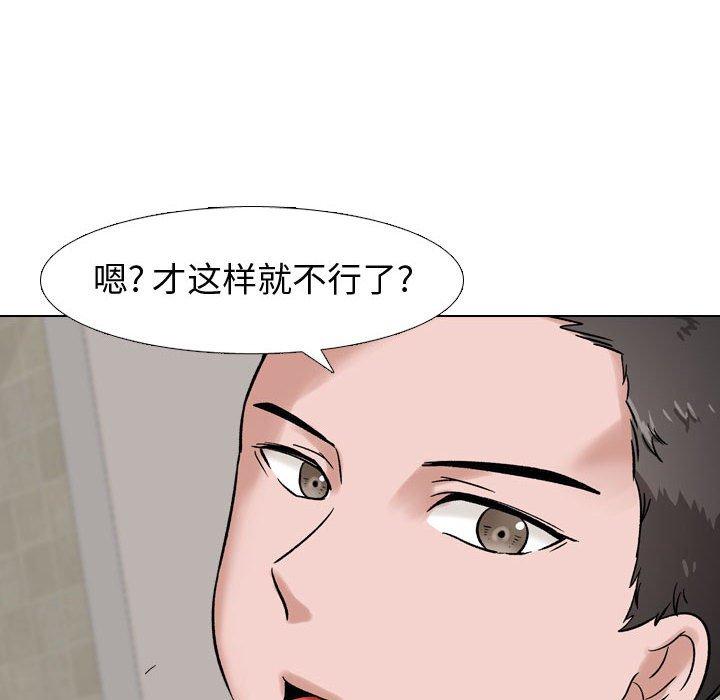 韩国漫画挚友韩漫_挚友-第6话在线免费阅读-韩国漫画-第42张图片