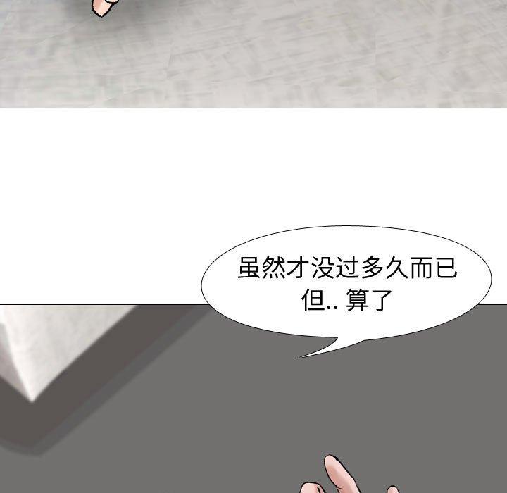 韩国漫画挚友韩漫_挚友-第6话在线免费阅读-韩国漫画-第47张图片