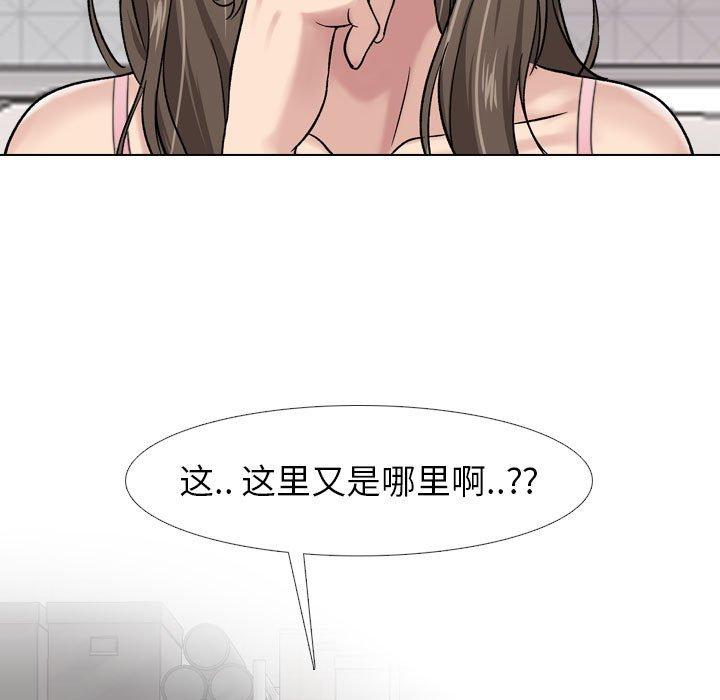 韩国漫画挚友韩漫_挚友-第6话在线免费阅读-韩国漫画-第91张图片