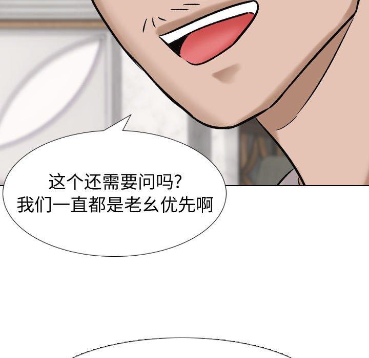 韩国漫画挚友韩漫_挚友-第7话在线免费阅读-韩国漫画-第37张图片