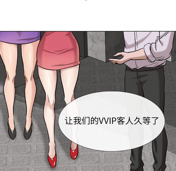 韩国漫画挚友韩漫_挚友-第7话在线免费阅读-韩国漫画-第47张图片