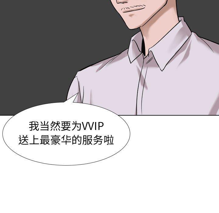 韩国漫画挚友韩漫_挚友-第7话在线免费阅读-韩国漫画-第89张图片