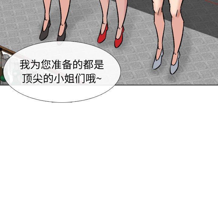 韩国漫画挚友韩漫_挚友-第7话在线免费阅读-韩国漫画-第91张图片