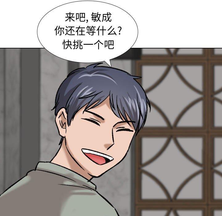 韩国漫画挚友韩漫_挚友-第7话在线免费阅读-韩国漫画-第101张图片