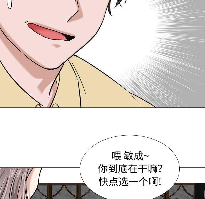 韩国漫画挚友韩漫_挚友-第7话在线免费阅读-韩国漫画-第103张图片